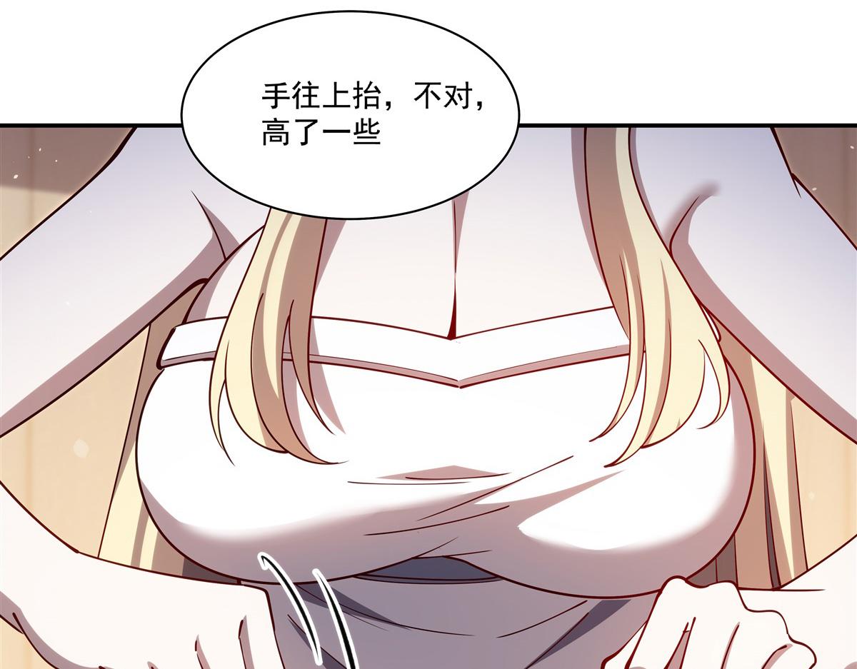 血姬與騎士 - 407 白姬的小課堂(1/3) - 5