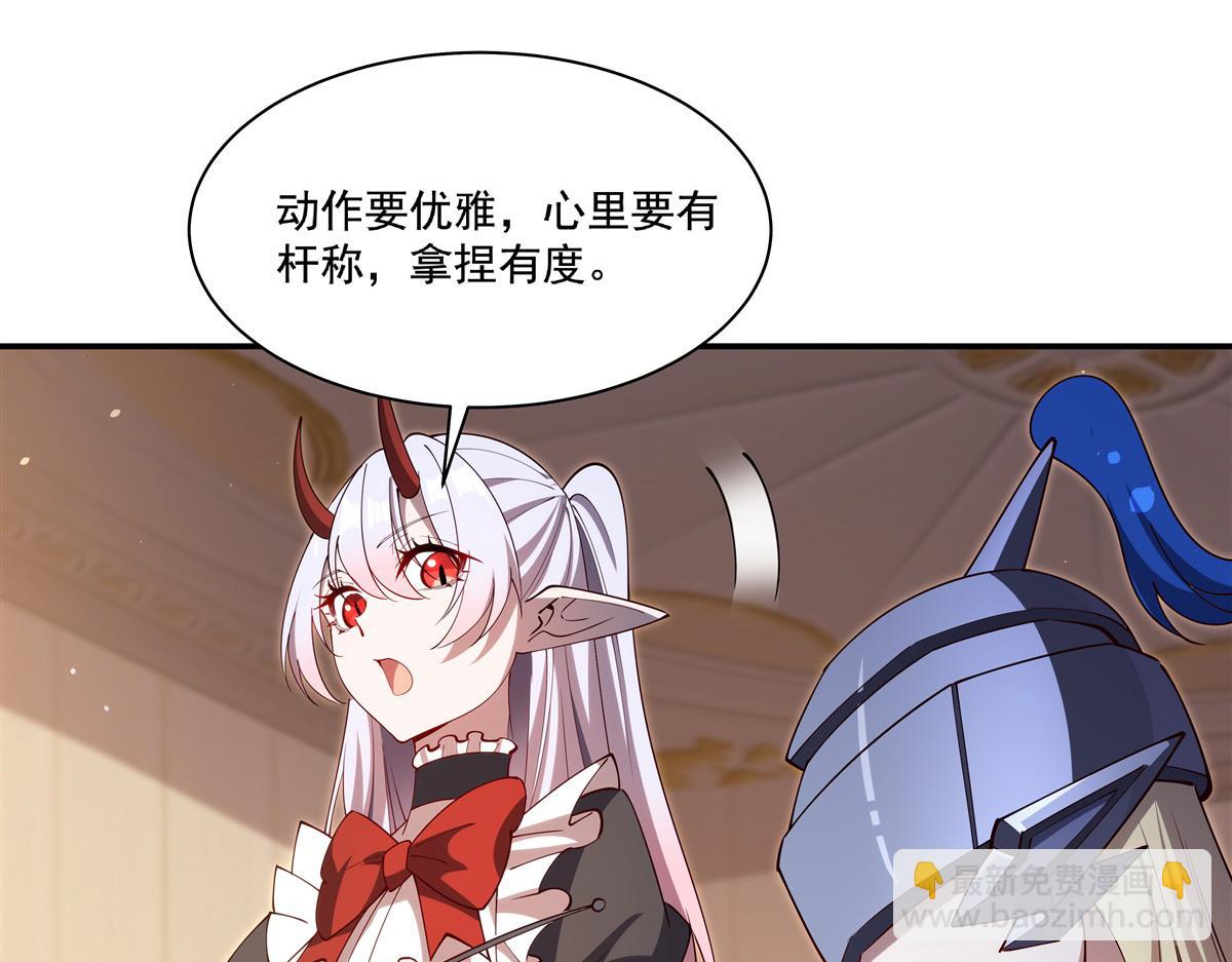 血姬與騎士 - 407 白姬的小課堂(1/3) - 7