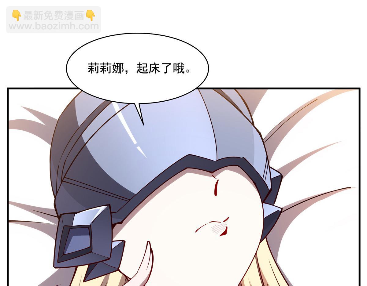 血姬與騎士 - 407 白姬的小課堂(1/3) - 4