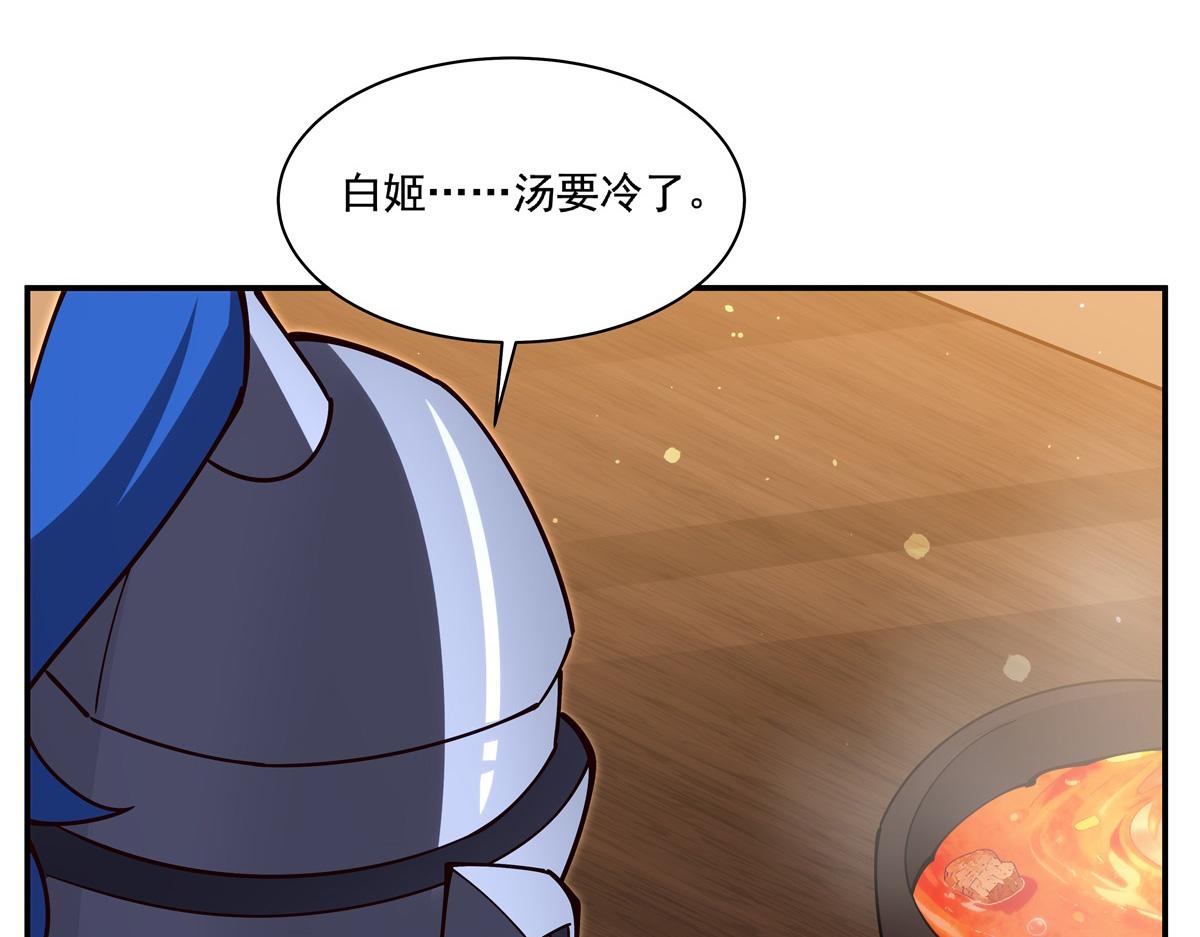 血姬與騎士 - 407 白姬的小課堂(1/3) - 2