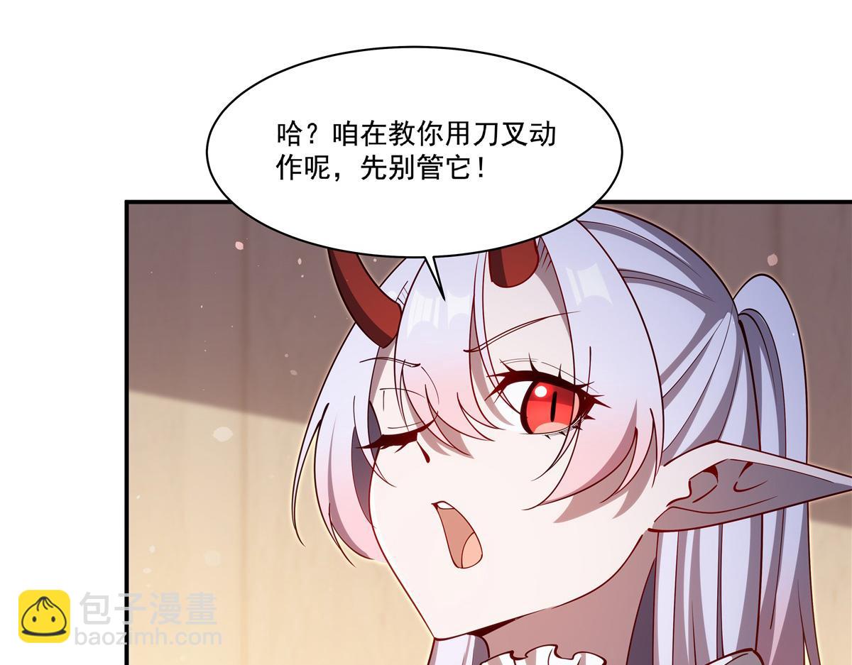 血姬與騎士 - 407 白姬的小課堂(1/3) - 5