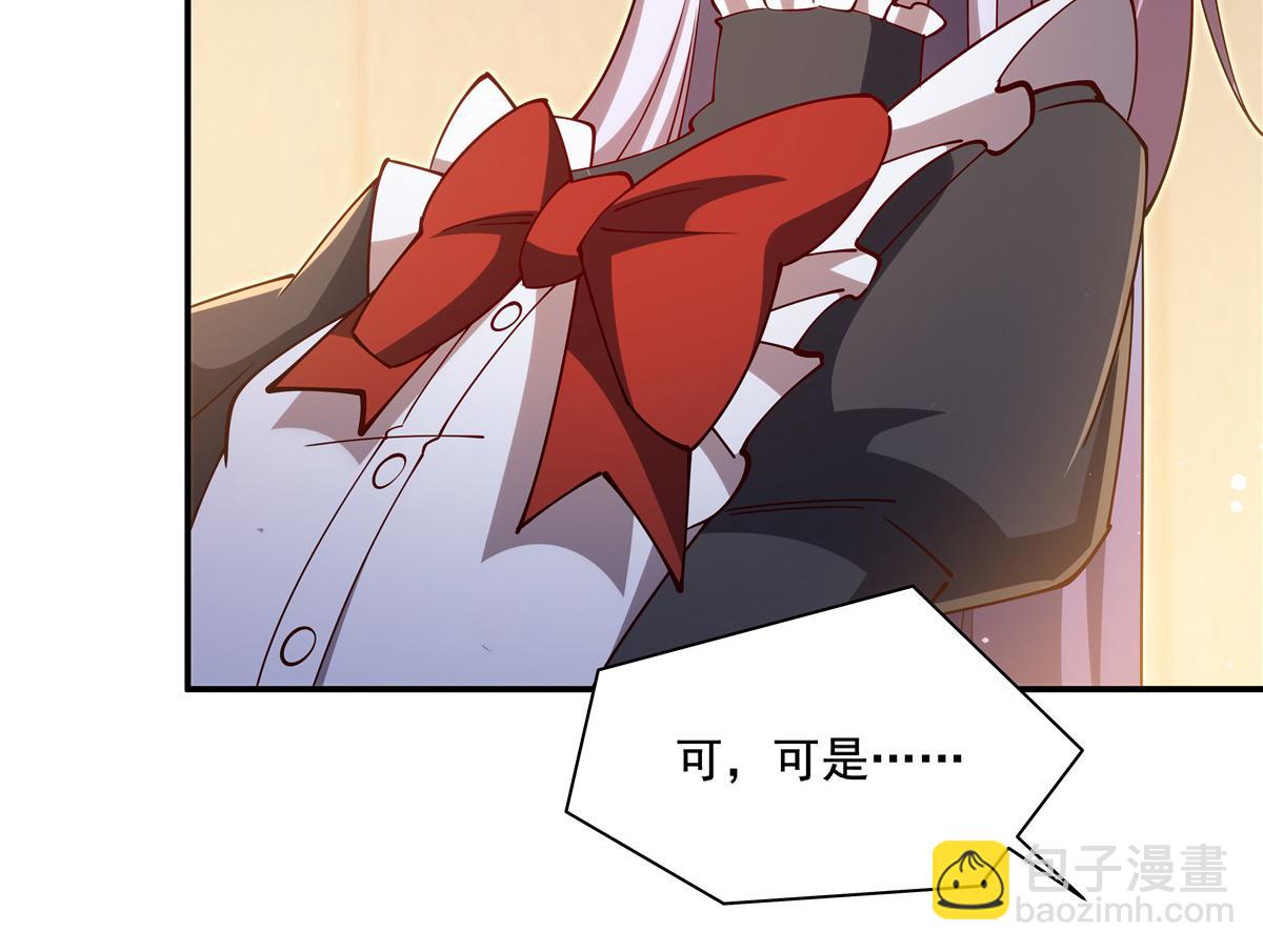 血姬與騎士 - 407 白姬的小課堂(1/3) - 6