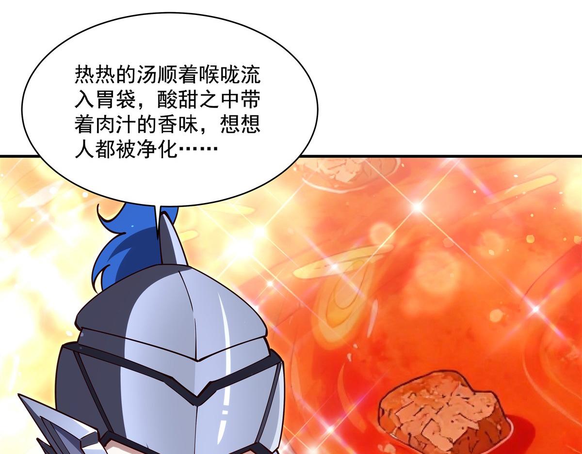 血姬與騎士 - 407 白姬的小課堂(1/3) - 7