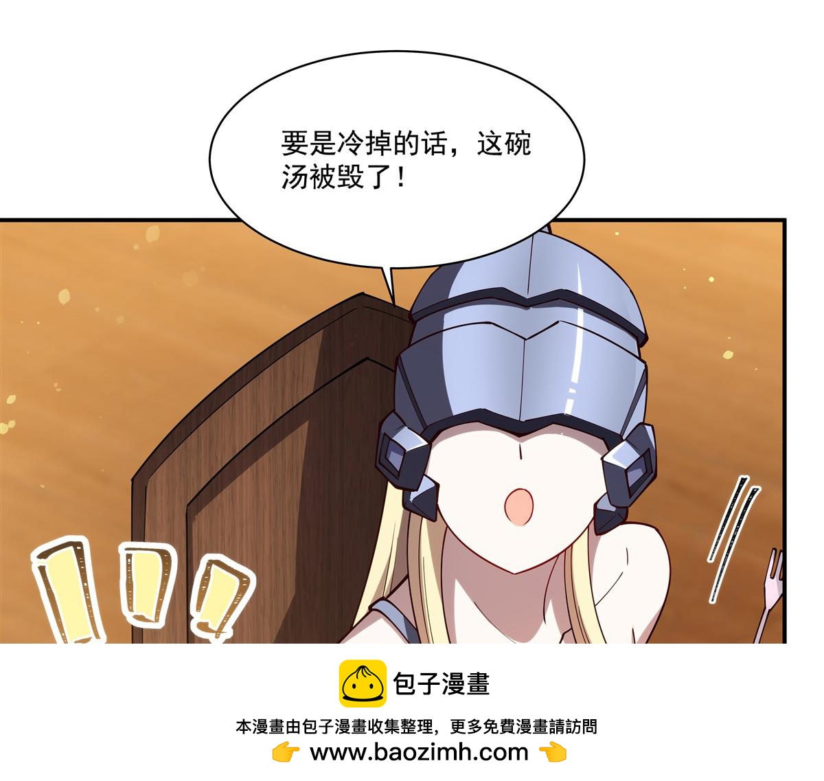 血姬與騎士 - 407 白姬的小課堂(1/3) - 2