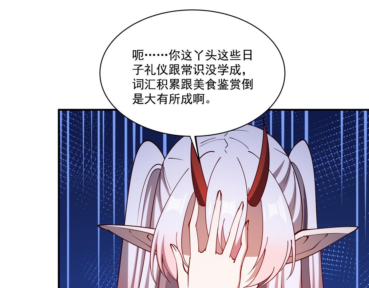 血姬與騎士 - 407 白姬的小課堂(2/3) - 7