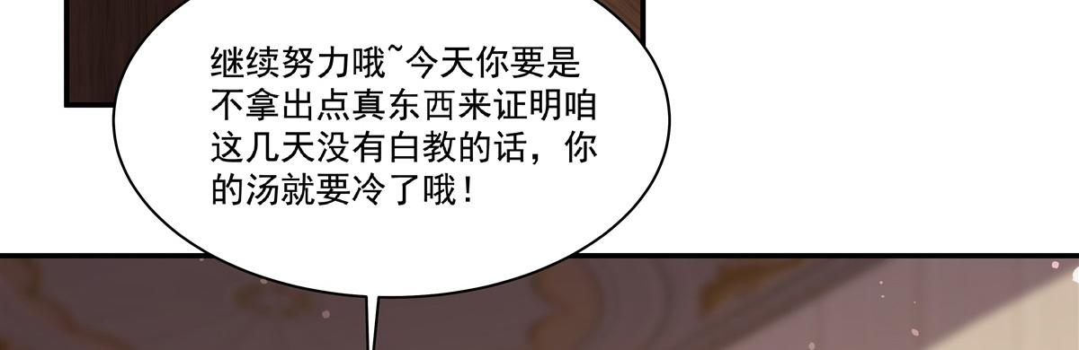 血姬與騎士 - 407 白姬的小課堂(2/3) - 2