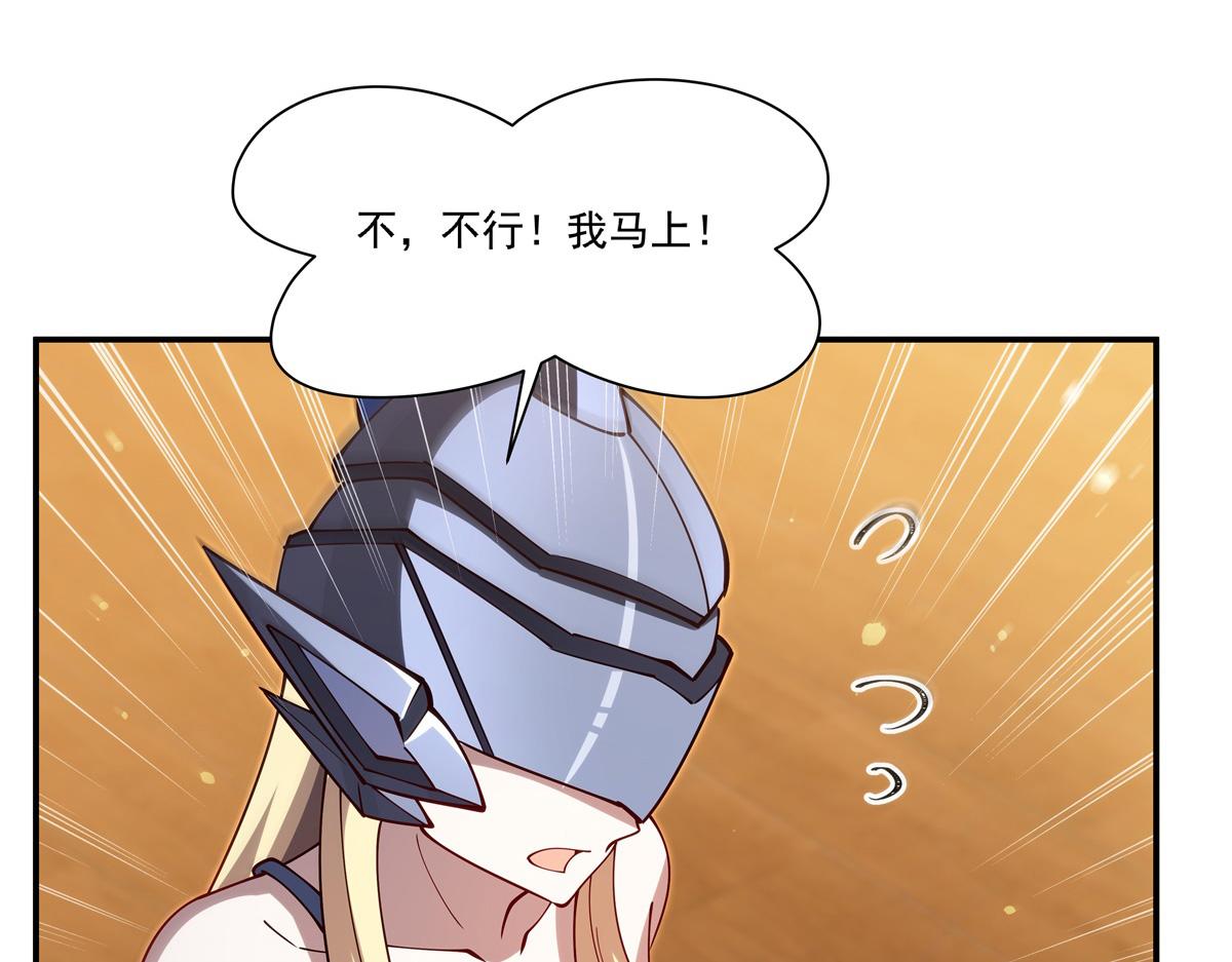 血姬與騎士 - 407 白姬的小課堂(2/3) - 5