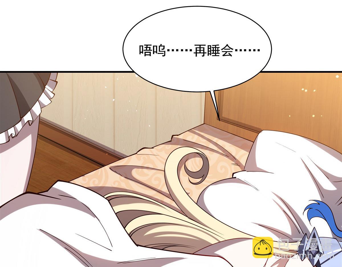 血姬與騎士 - 407 白姬的小課堂(1/3) - 6