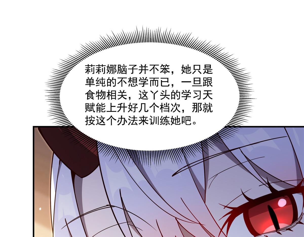 血姬與騎士 - 407 白姬的小課堂(2/3) - 7