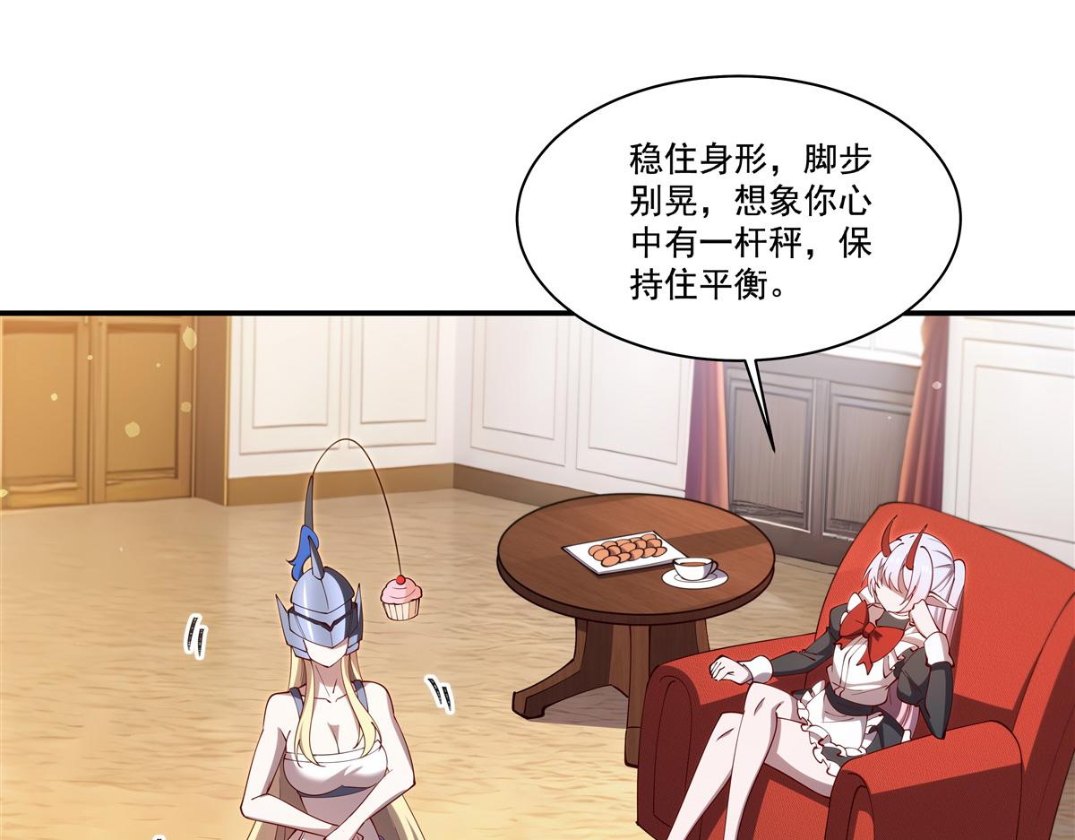 血姬與騎士 - 407 白姬的小課堂(2/3) - 6