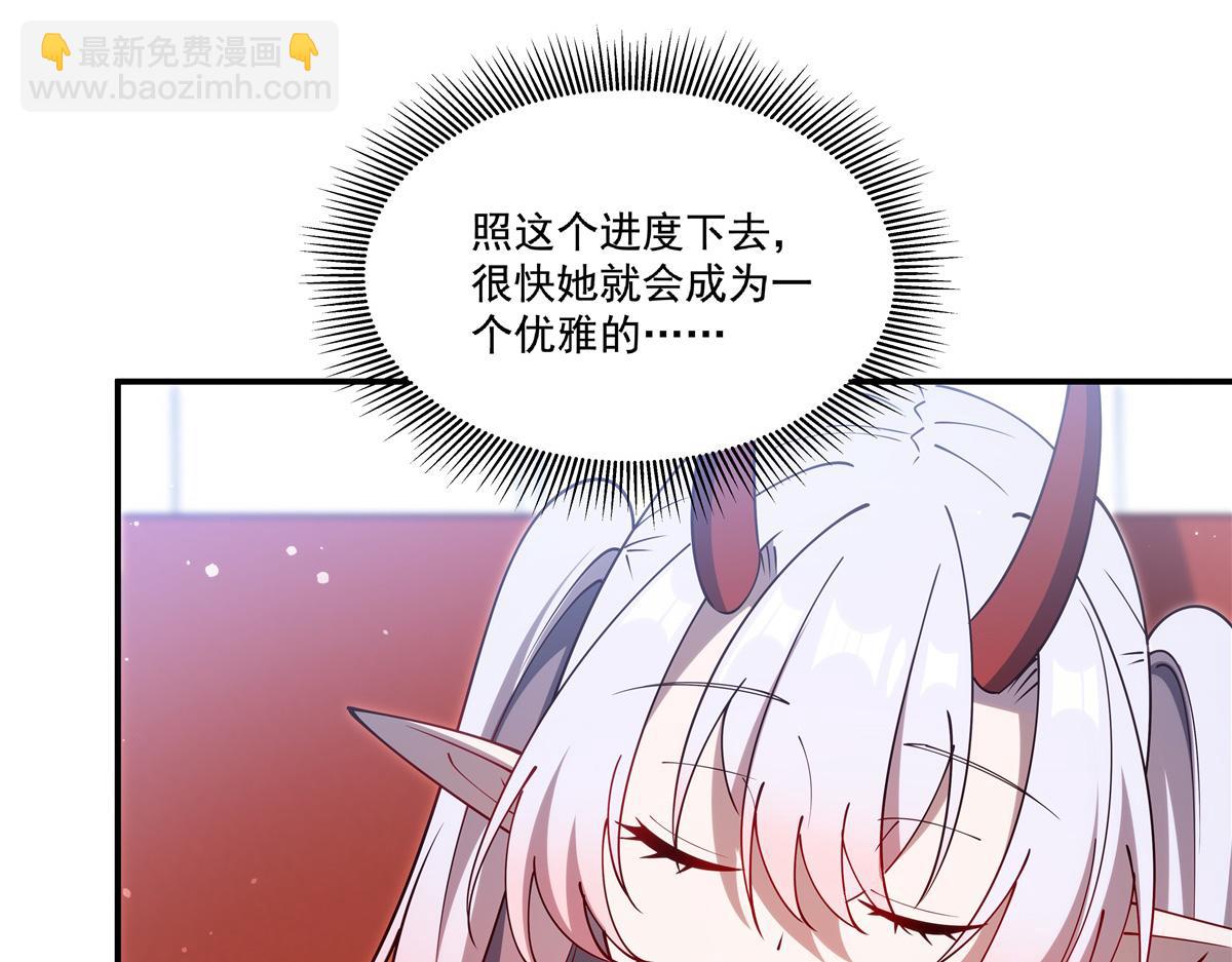 血姬與騎士 - 407 白姬的小課堂(2/3) - 8