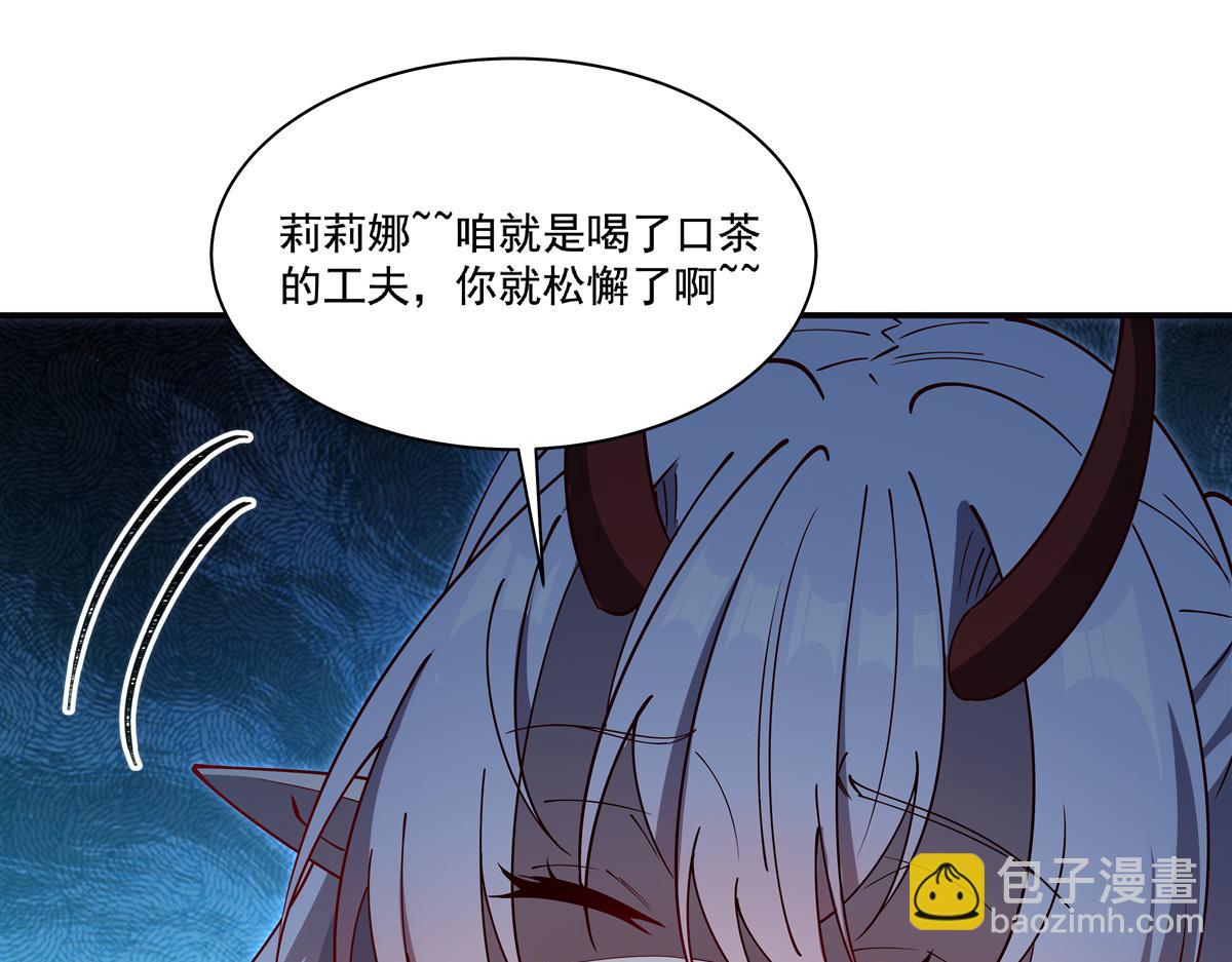 血姬與騎士 - 407 白姬的小課堂(2/3) - 3