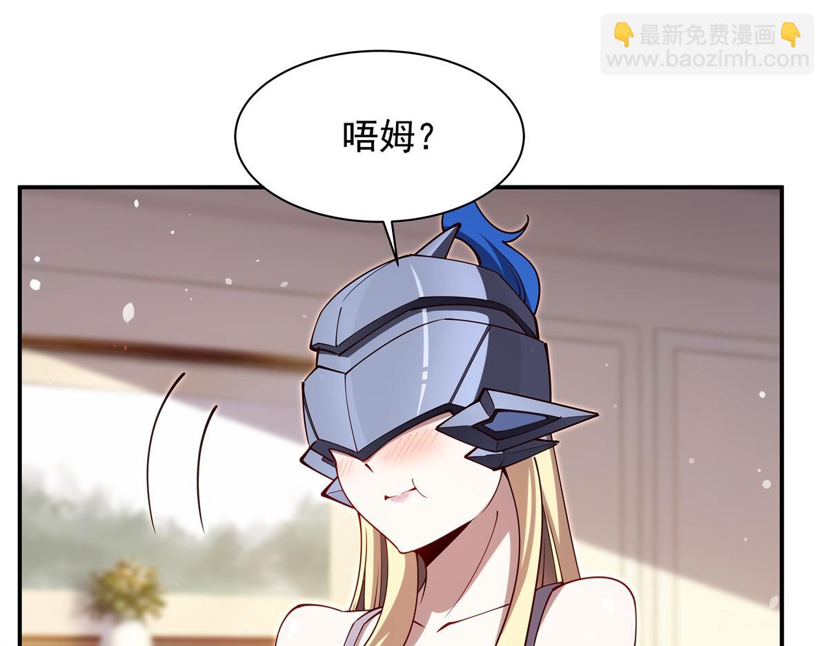 血姬與騎士 - 407 白姬的小課堂(2/3) - 5