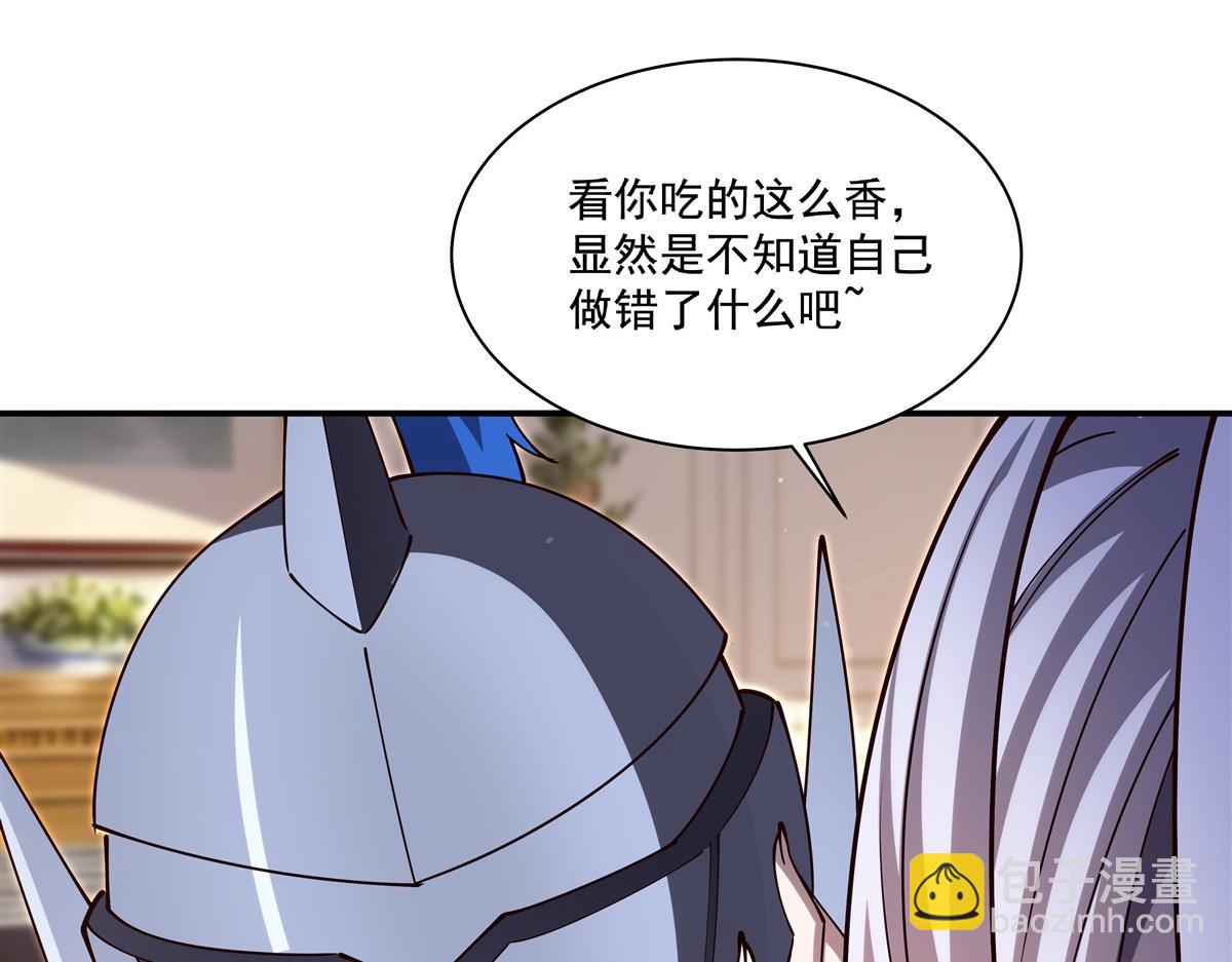 血姬與騎士 - 407 白姬的小課堂(2/3) - 8