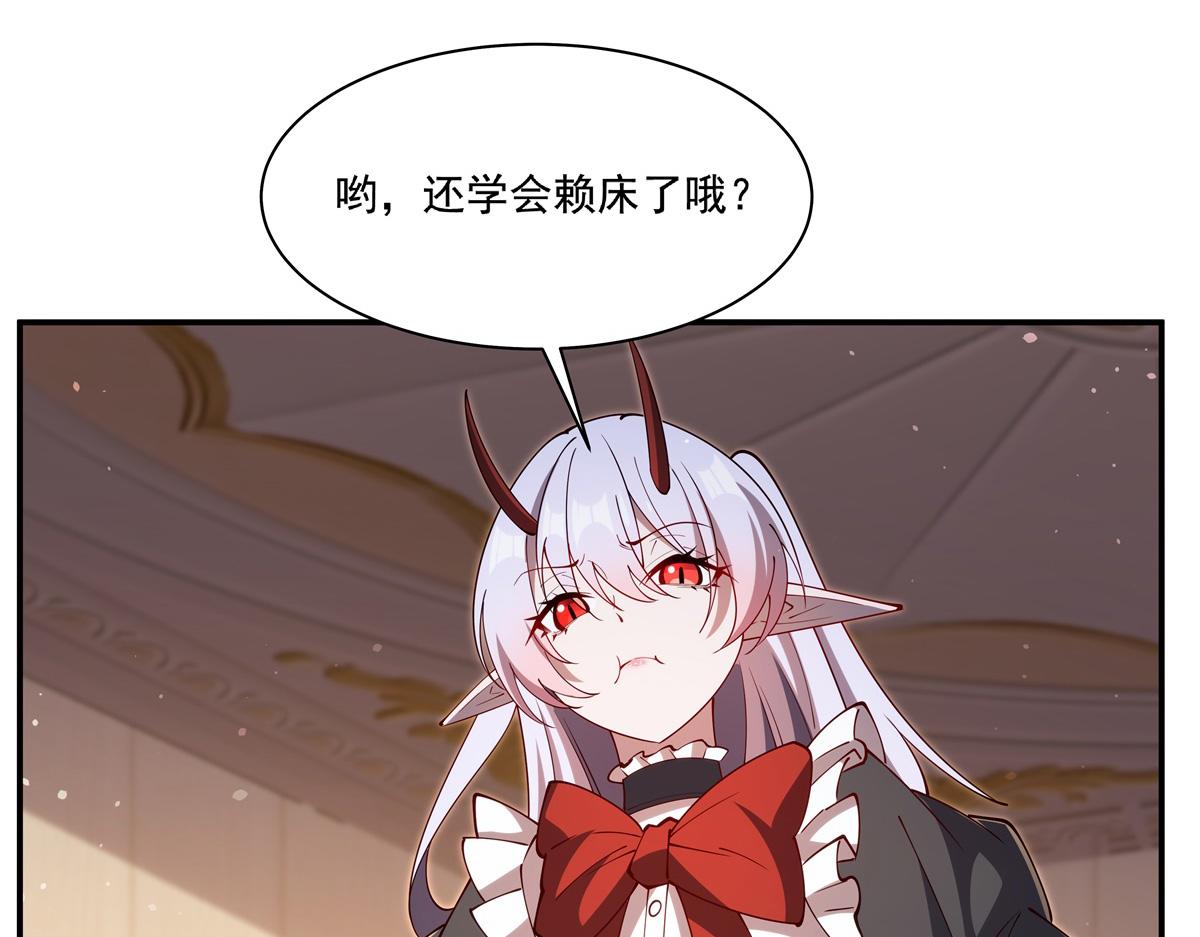 血姬與騎士 - 407 白姬的小課堂(1/3) - 1