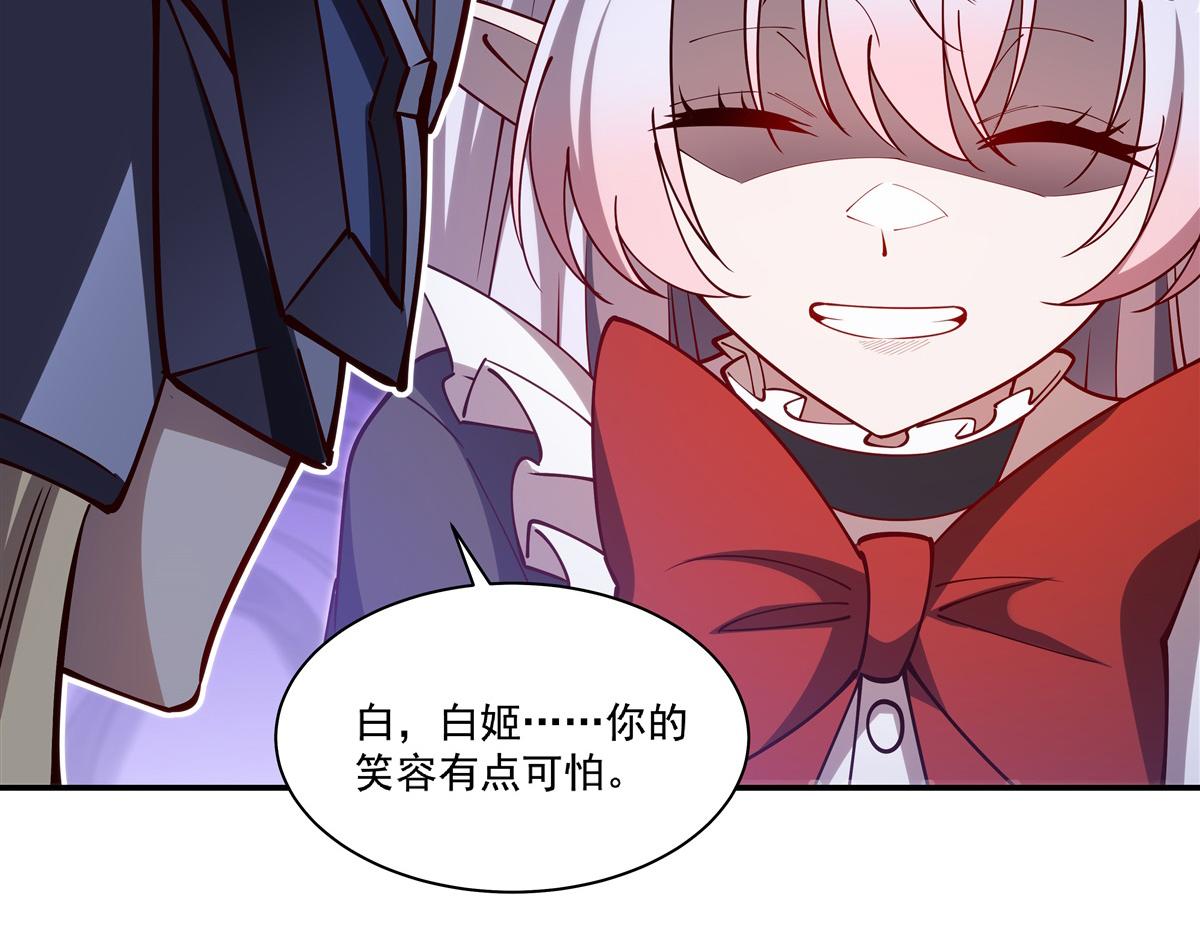 血姬與騎士 - 407 白姬的小課堂(2/3) - 4