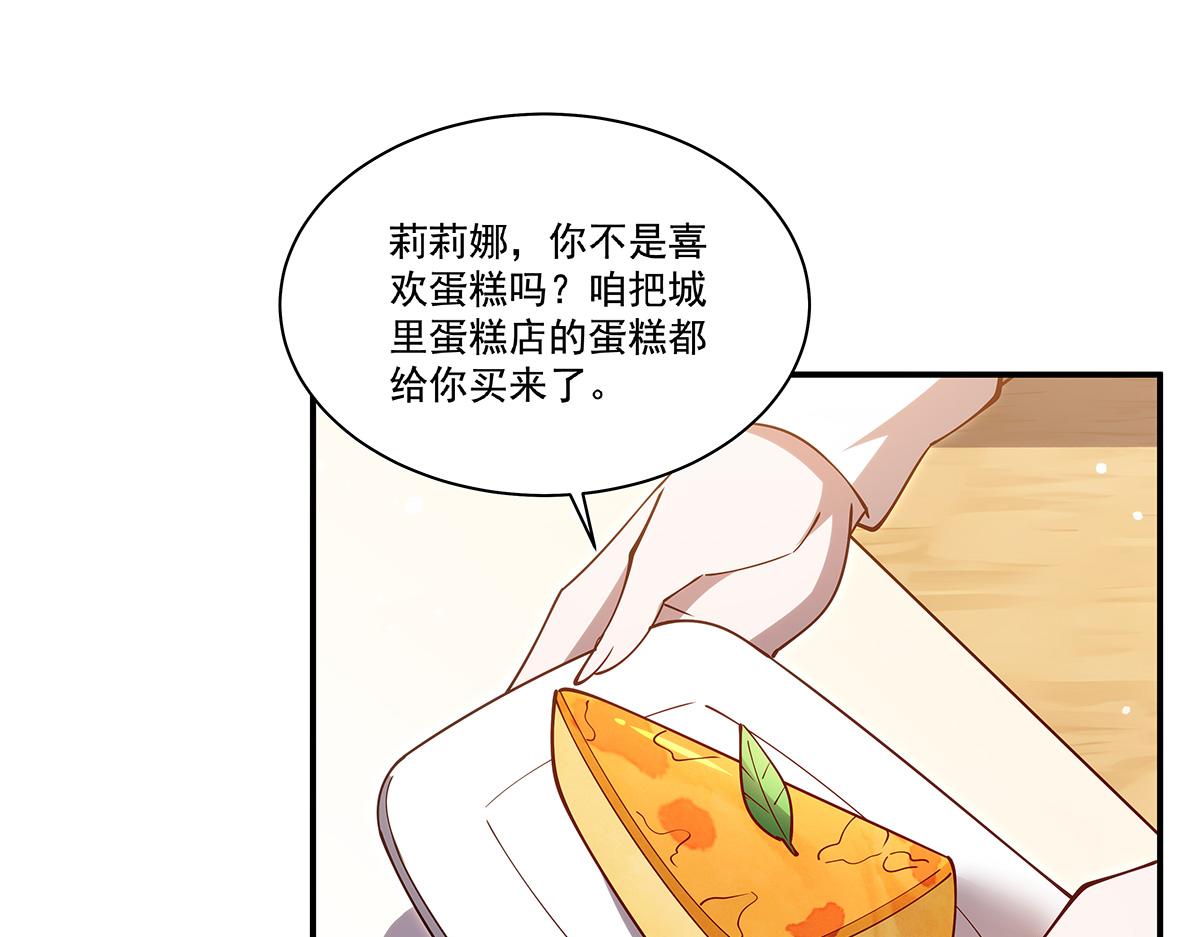 血姬與騎士 - 407 白姬的小課堂(2/3) - 4