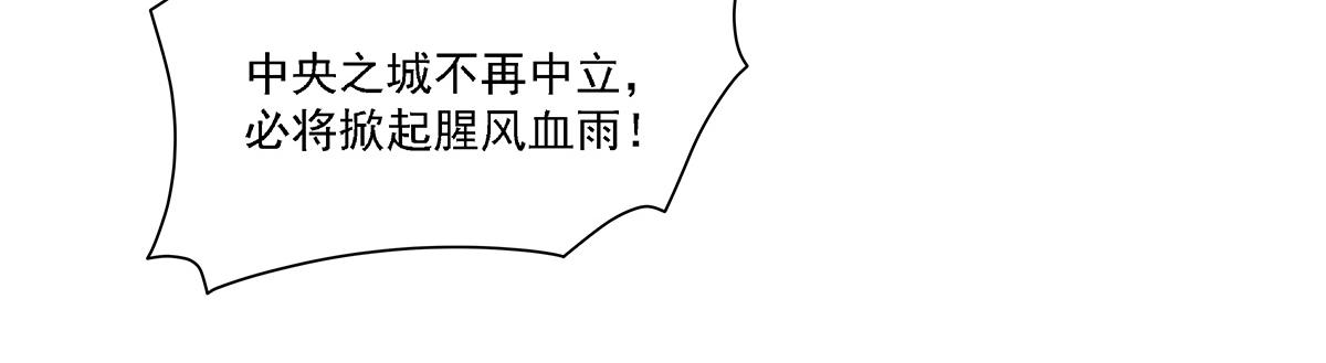 血姬與騎士 - 第409話 血色狩獵(3/3) - 4