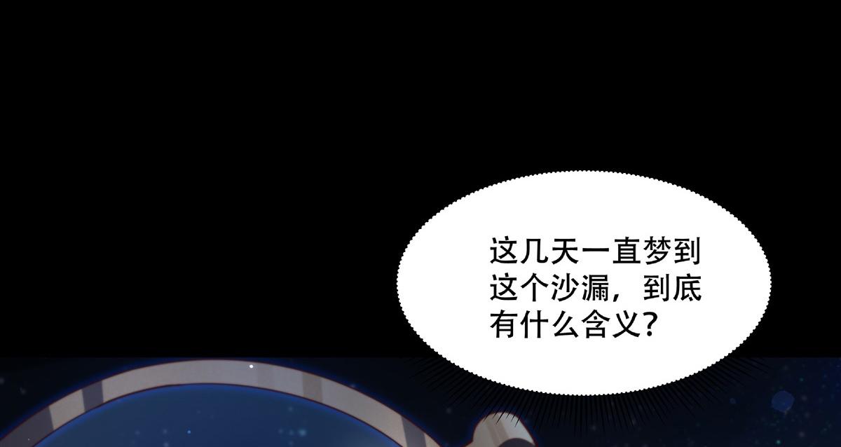 血姬與騎士 - 第409話 血色狩獵(1/3) - 4