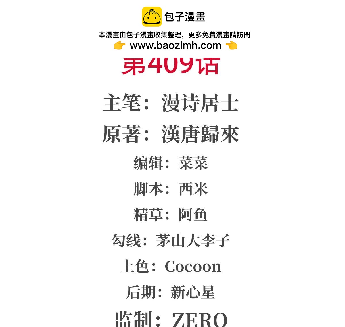 血姬與騎士 - 第409話 血色狩獵(1/3) - 2