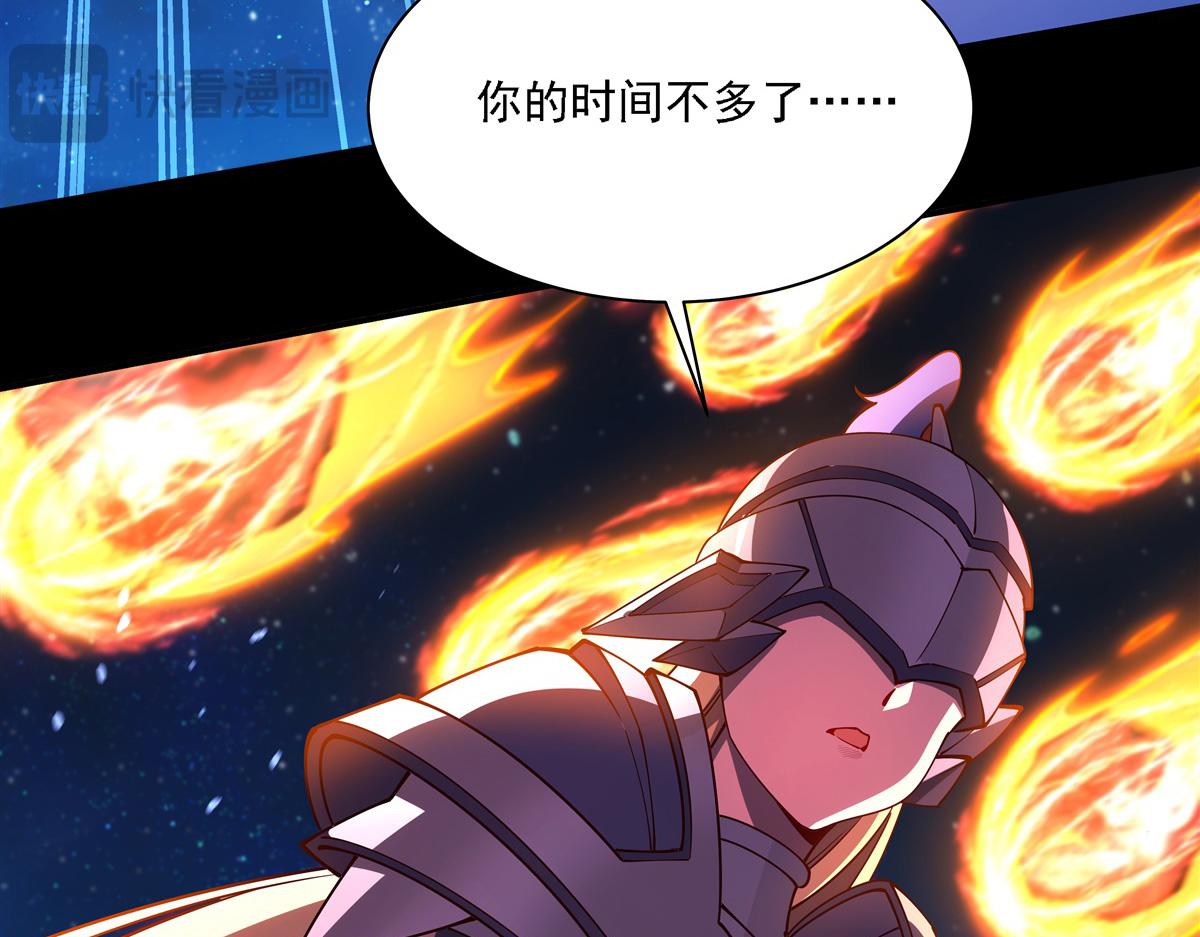 血姬與騎士 - 第409話 血色狩獵(1/3) - 3