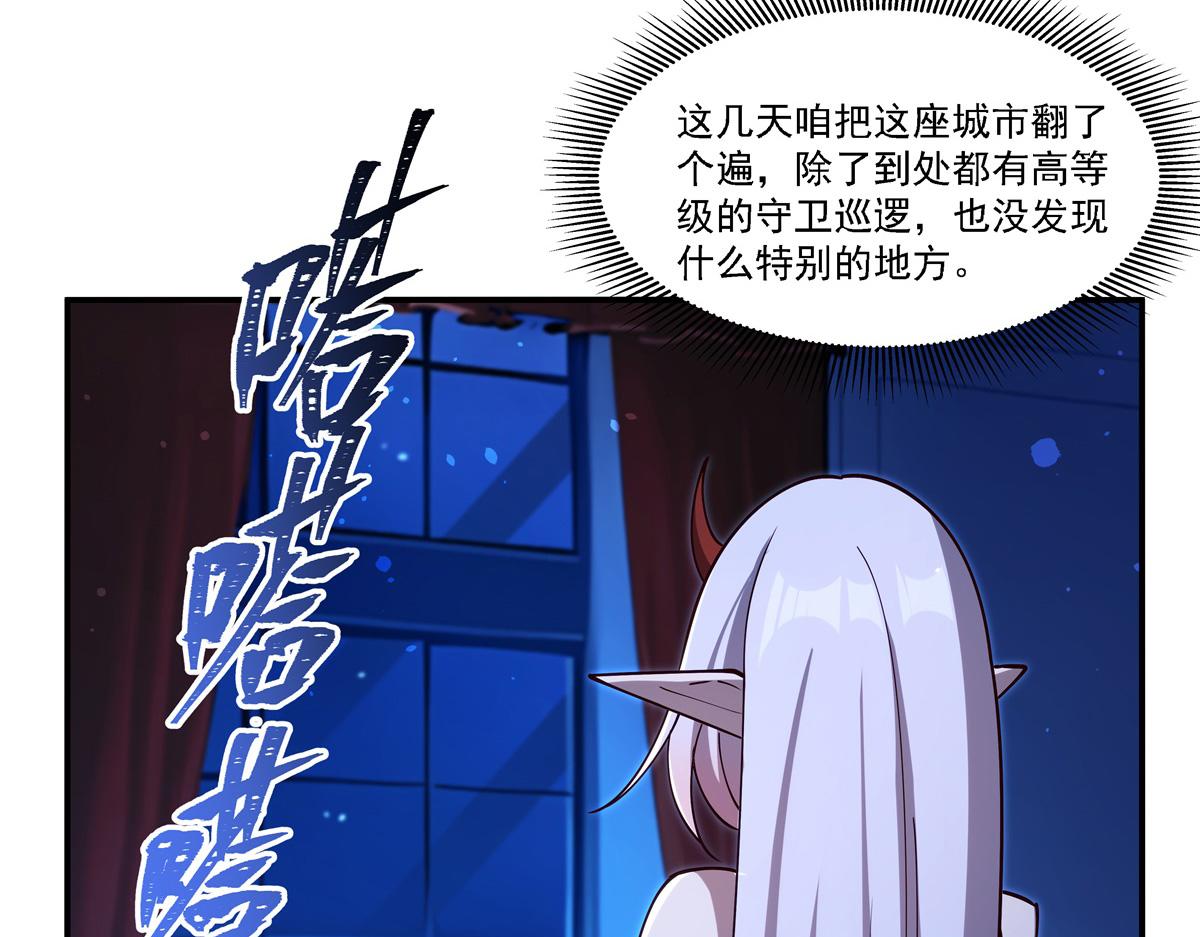 血姬與騎士 - 第409話 血色狩獵(2/3) - 1