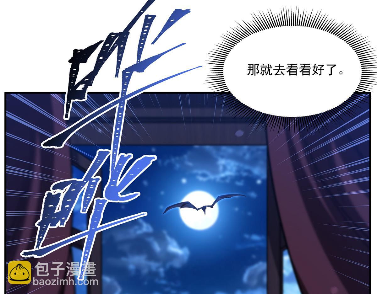 血姬與騎士 - 第409話 血色狩獵(2/3) - 6