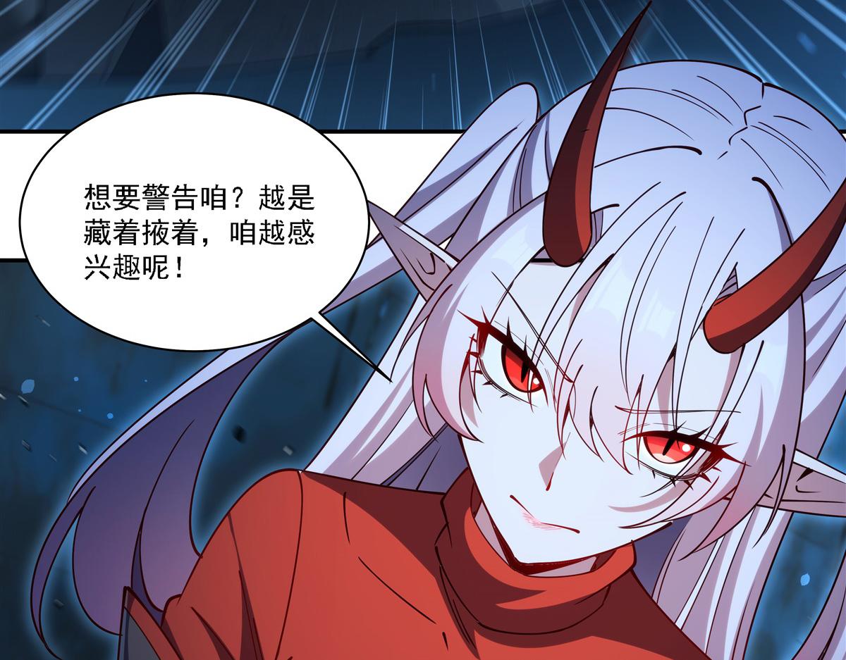 血姬與騎士 - 第409話 血色狩獵(2/3) - 3