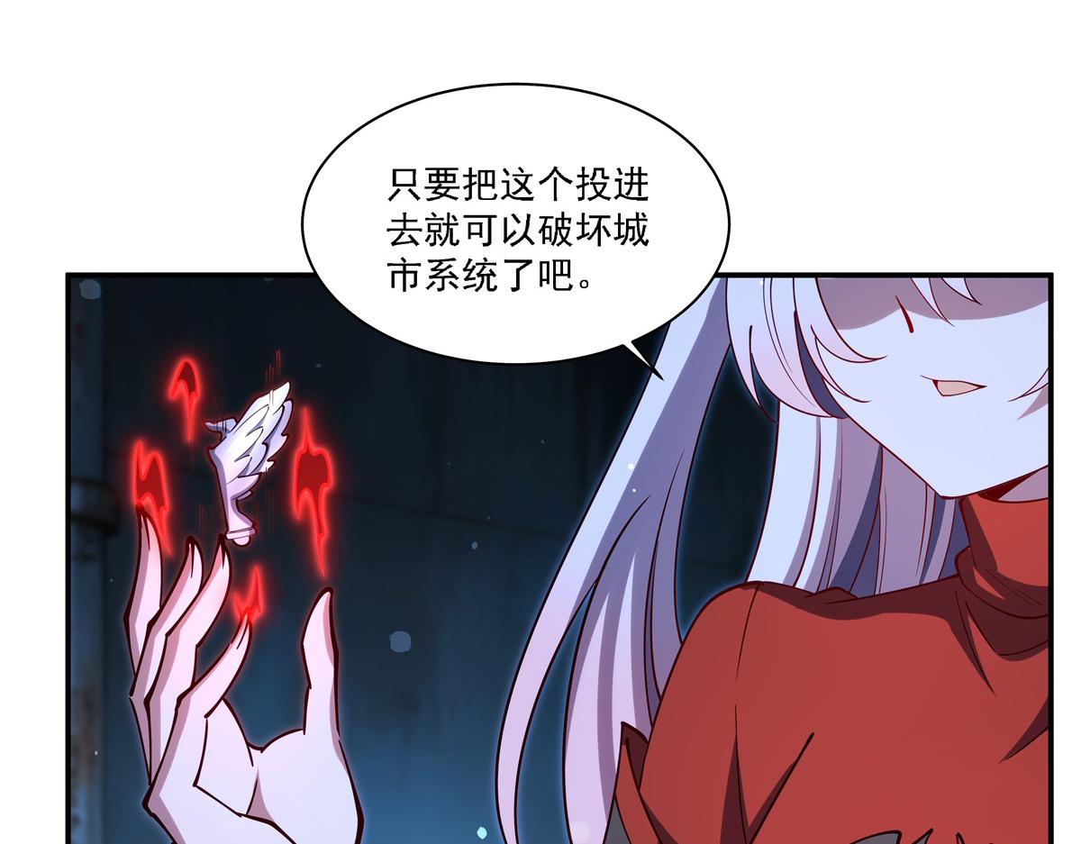 血姬與騎士 - 第409話 血色狩獵(2/3) - 7