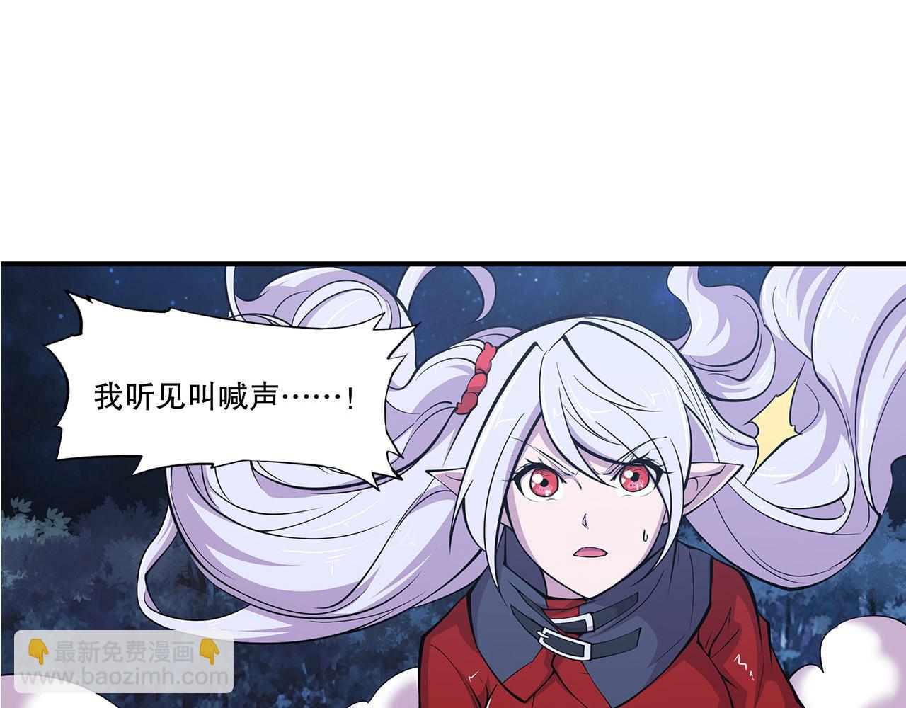 血姬與騎士 - 第41話(1/2) - 6