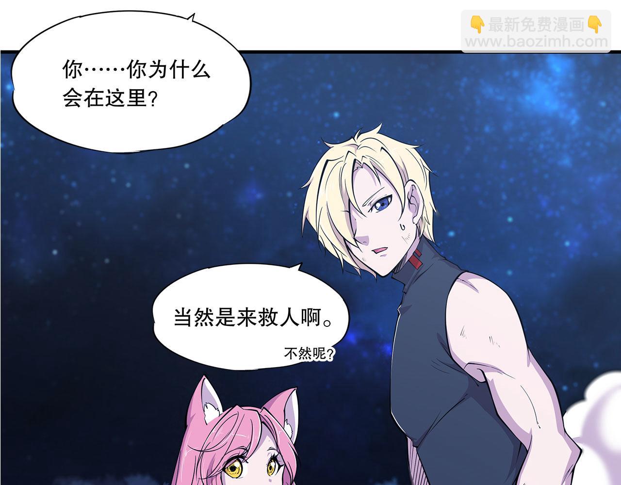 血姬與騎士 - 第41話(1/2) - 8