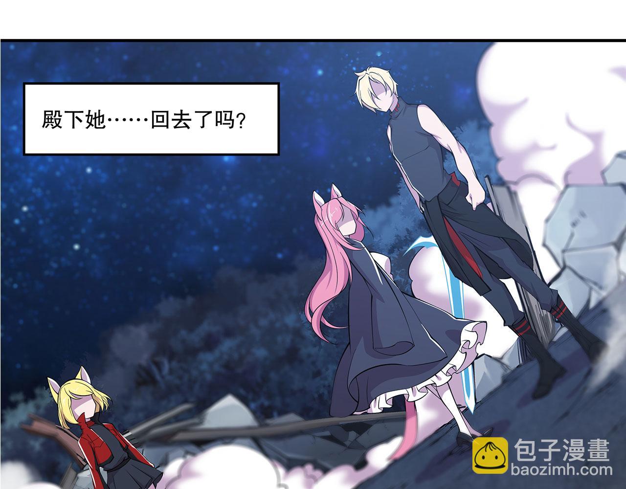 血姬與騎士 - 第41話(1/2) - 2