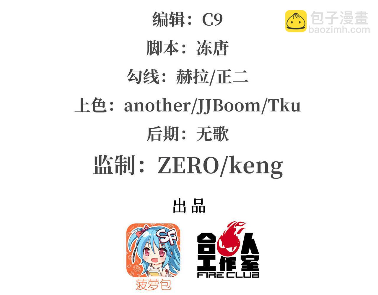 血姬與騎士 - 第41話(1/2) - 2