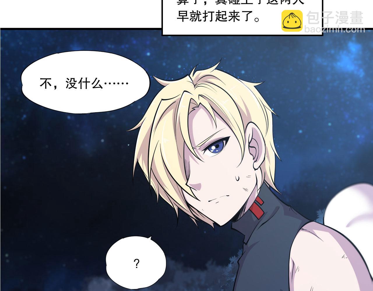 血姬與騎士 - 第41話(1/2) - 5