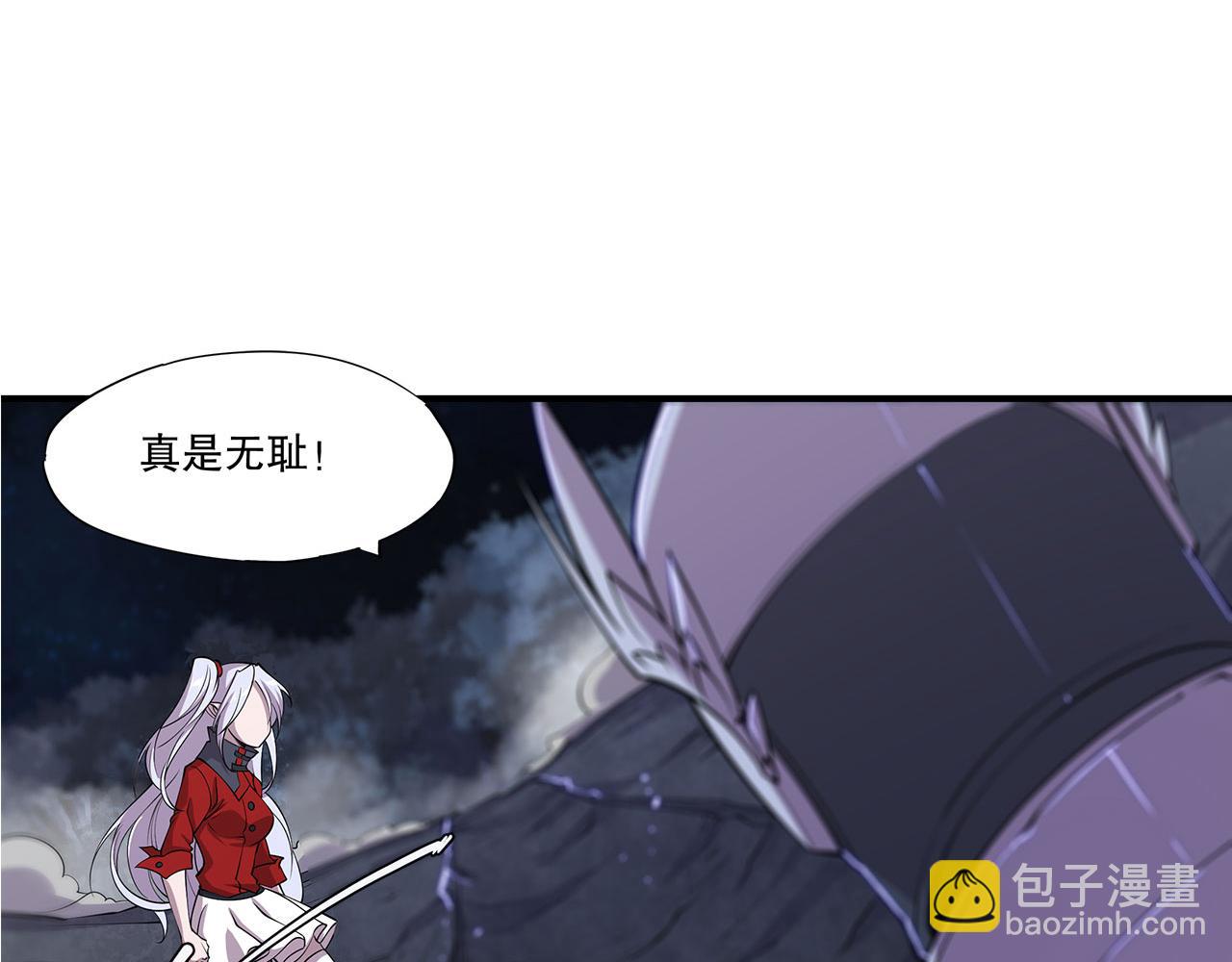 血姬與騎士 - 第41話(1/2) - 7