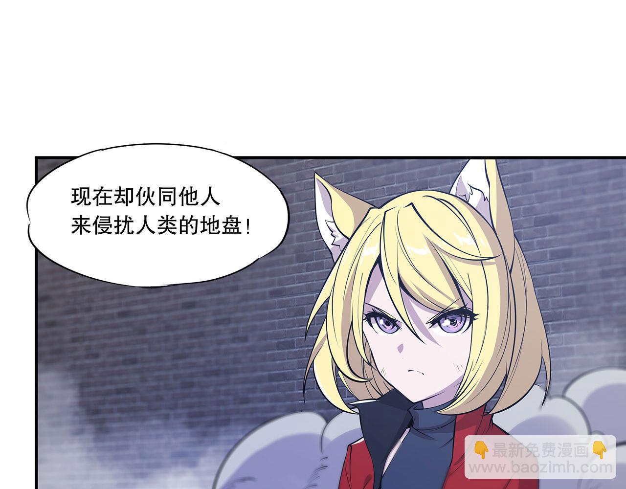 血姬與騎士 - 第41話(1/2) - 3