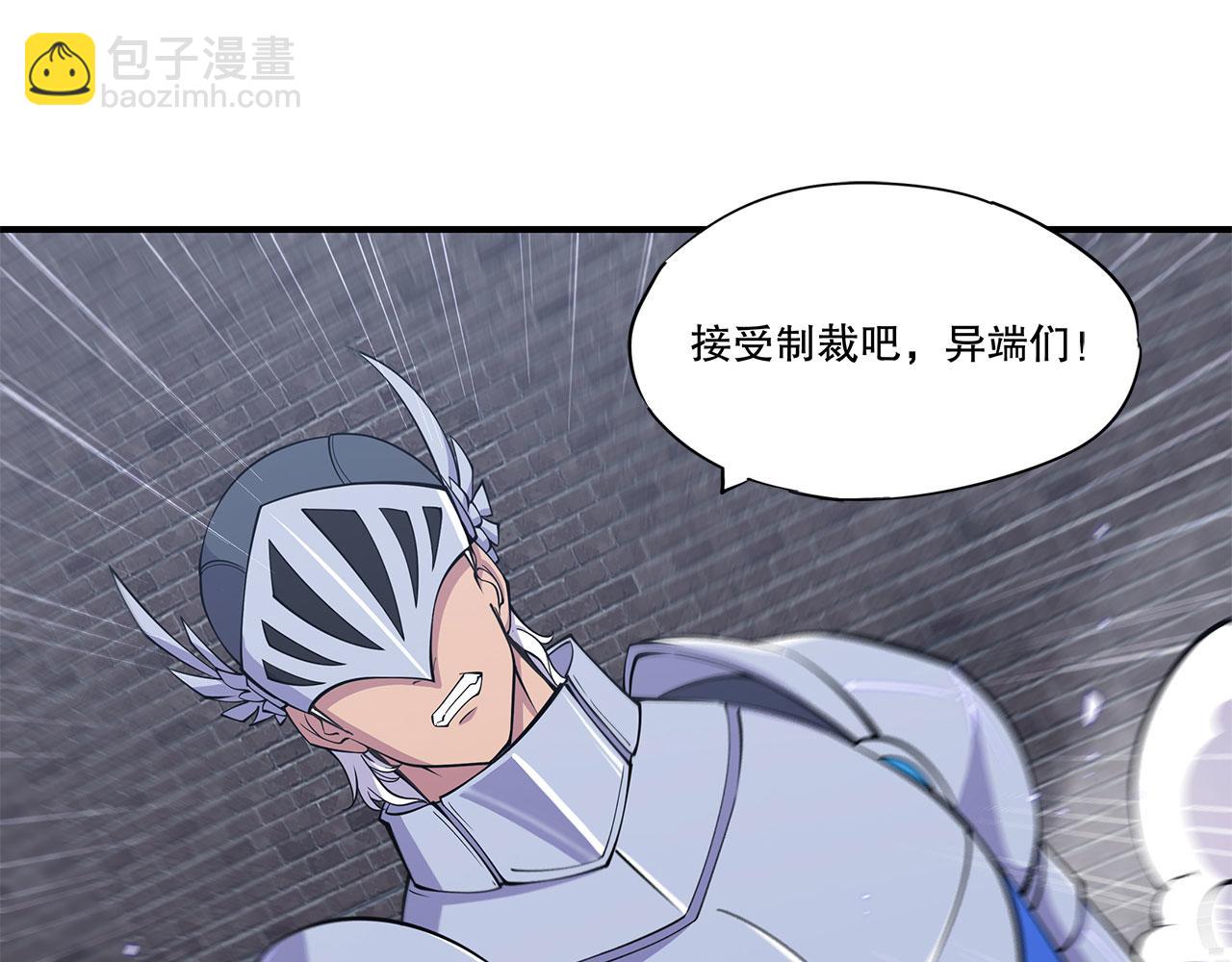 血姬與騎士 - 第41話(1/2) - 7