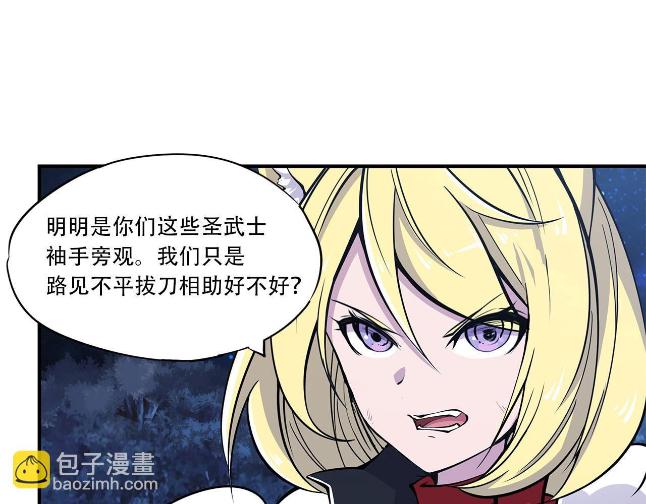 血姬與騎士 - 第41話(1/2) - 1