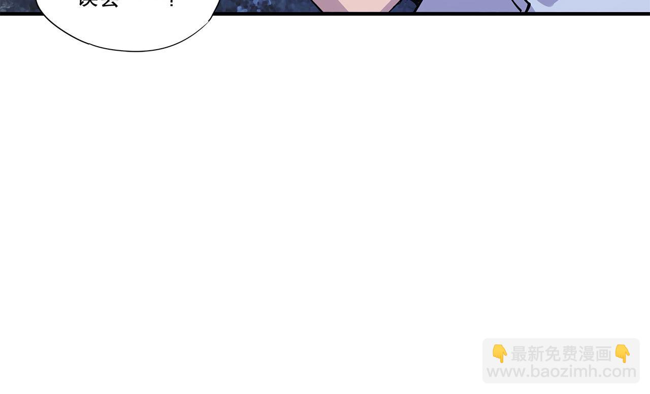 血姬與騎士 - 第41話(1/2) - 2