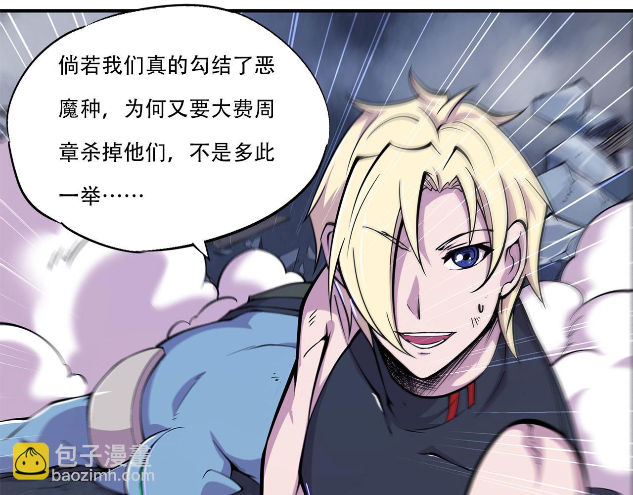 血姬與騎士 - 第41話(2/2) - 3