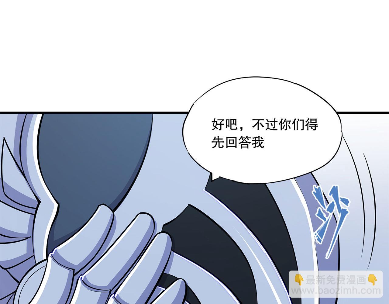 血姬與騎士 - 第41話(2/2) - 1