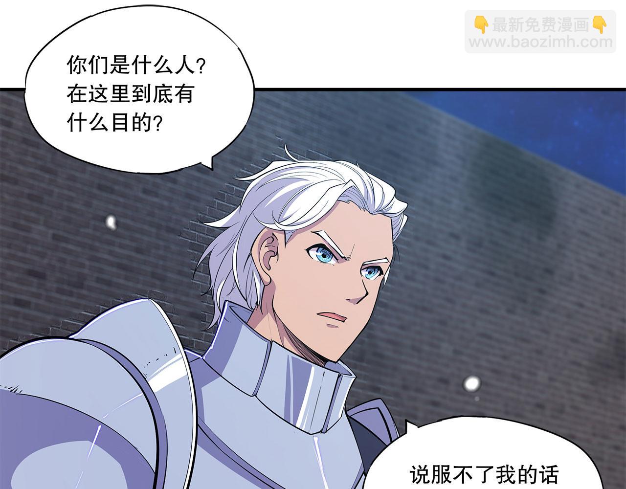 血姬與騎士 - 第41話(2/2) - 3