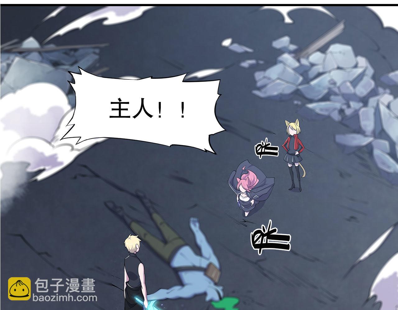 血姬與騎士 - 第41話(1/2) - 8