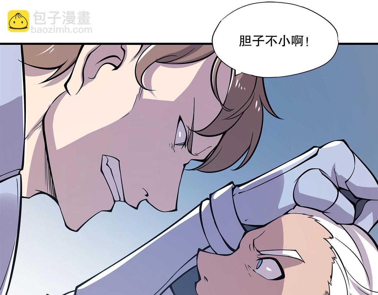 血姬與騎士 - 第43話(1/2) - 5