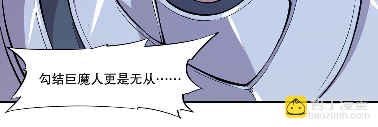 血姬與騎士 - 第43話(1/2) - 8