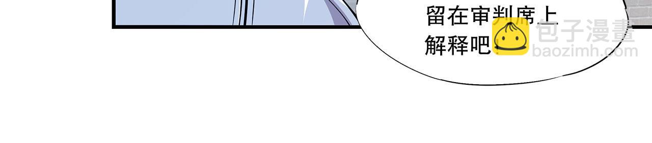 血姬與騎士 - 第43話(1/2) - 2