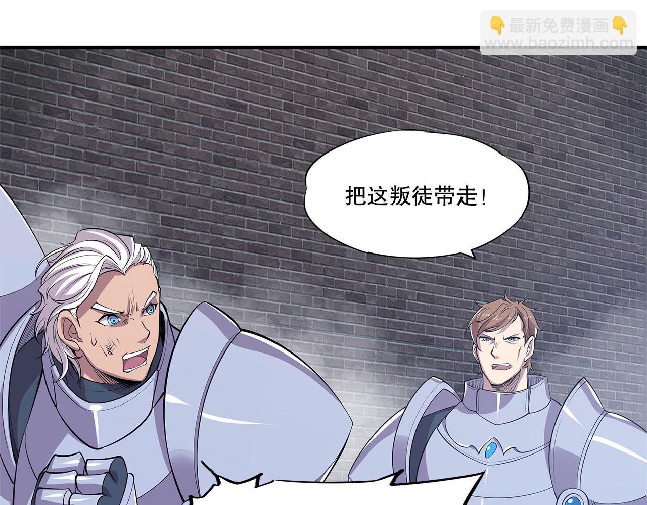 血姬與騎士 - 第43話(1/2) - 3