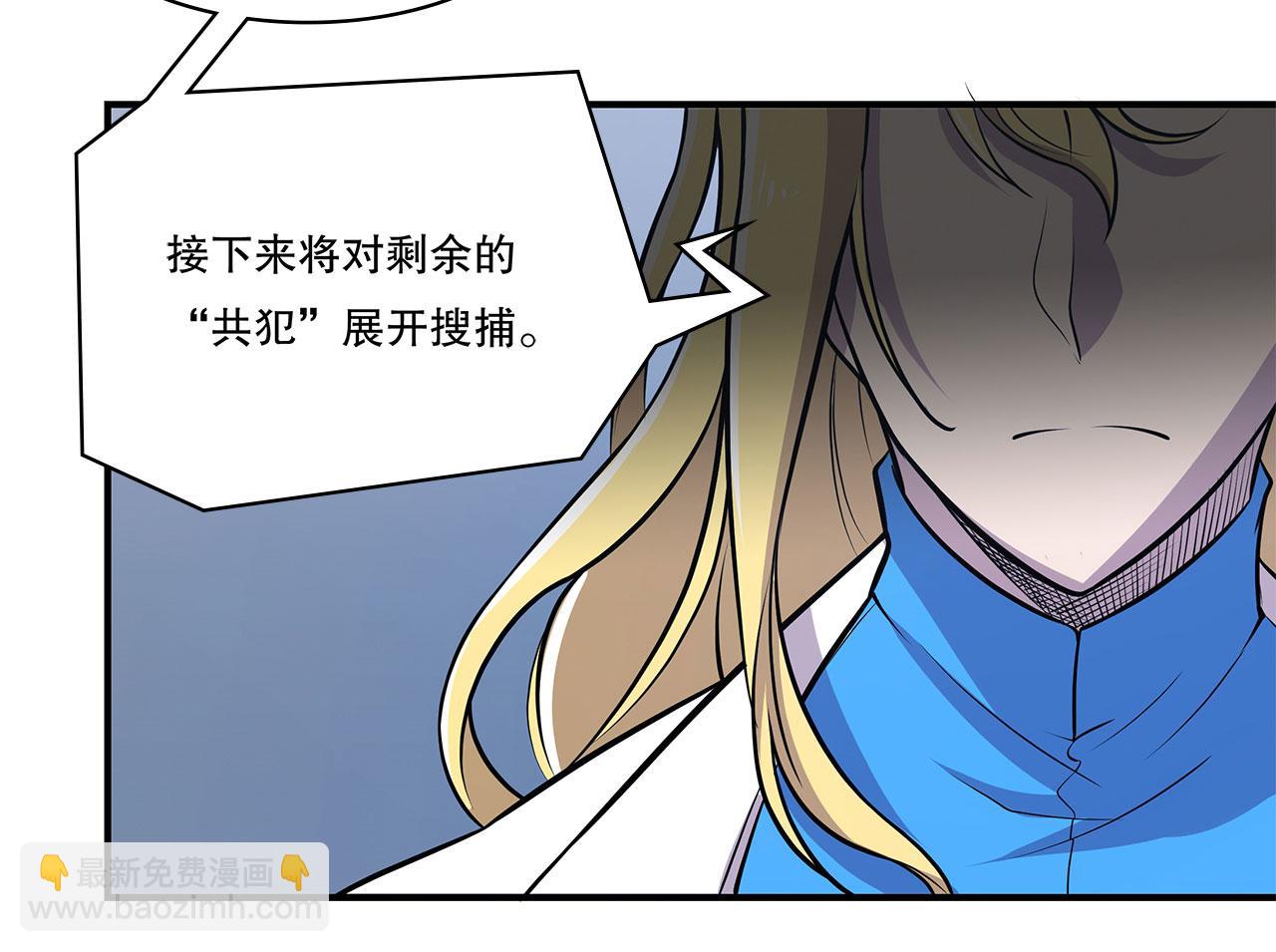 血姬與騎士 - 第43話(1/2) - 8