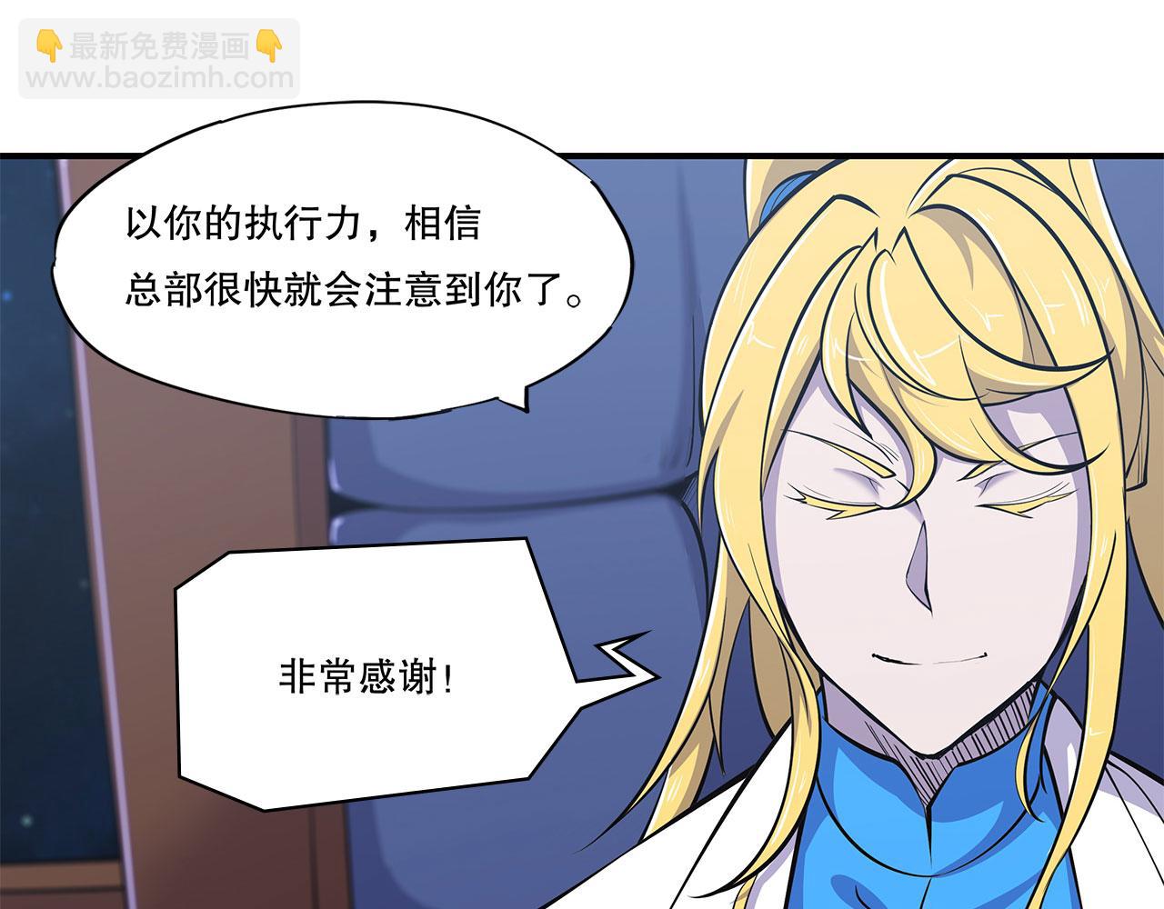 血姬與騎士 - 第43話(1/2) - 3