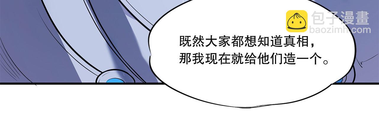 血姬與騎士 - 第43話(1/2) - 4